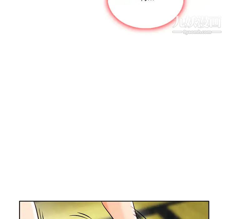 《命中注定爱上你》漫画 第2話