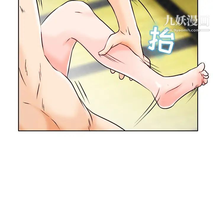 《命中注定爱上你》漫画 第2話