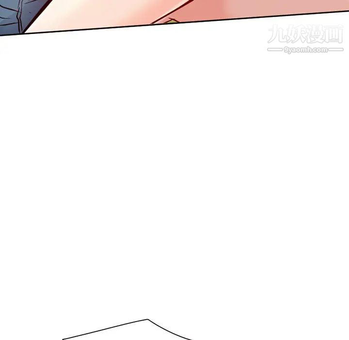 《命中注定爱上你》漫画 第2話
