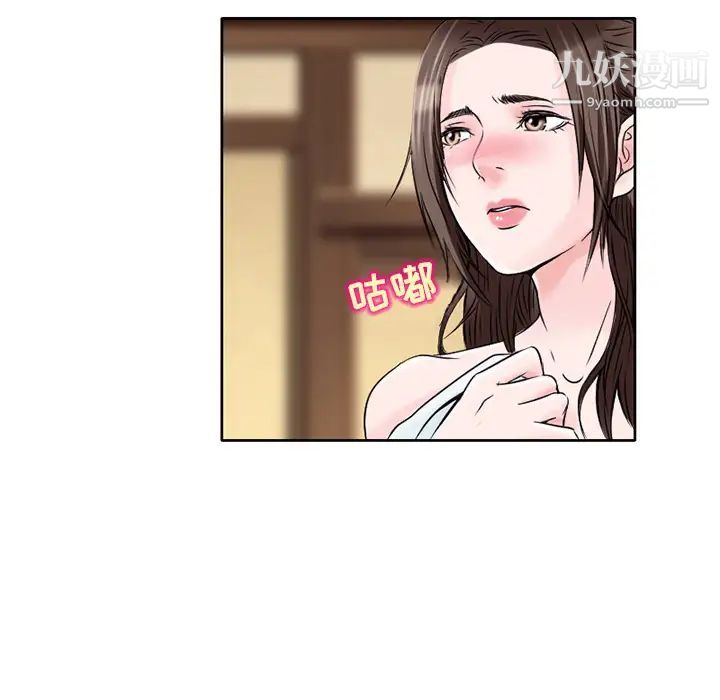 《命中注定爱上你》漫画 第2話