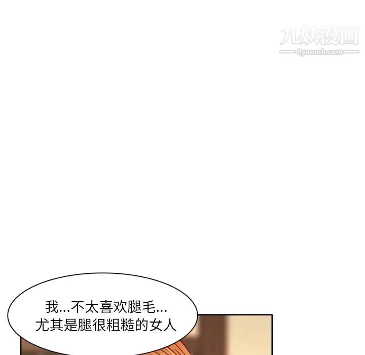 《命中注定爱上你》漫画 第2話
