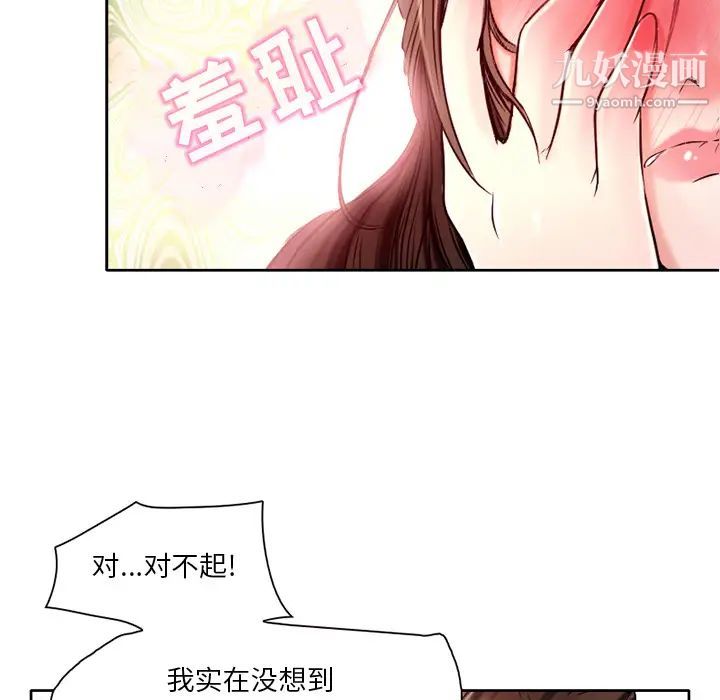 《命中注定爱上你》漫画 第2話