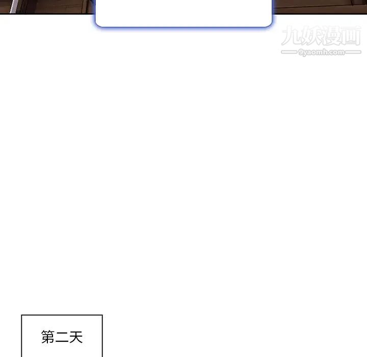 《命中注定爱上你》漫画 第2話
