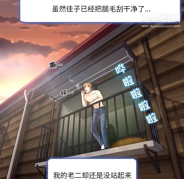 《命中注定爱上你》漫画 第2話