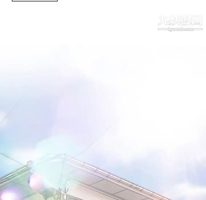 《命中注定爱上你》漫画 第2話