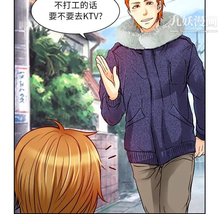 《命中注定爱上你》漫画 第2話