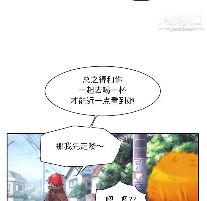《命中注定爱上你》漫画 第2話