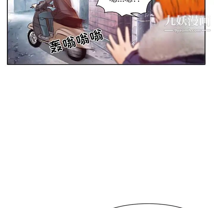 《命中注定爱上你》漫画 第2話