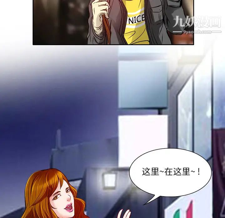 《命中注定爱上你》漫画 第2話