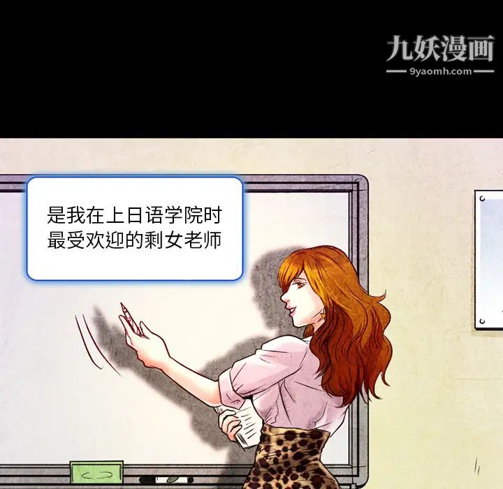 《命中注定爱上你》漫画 第2話