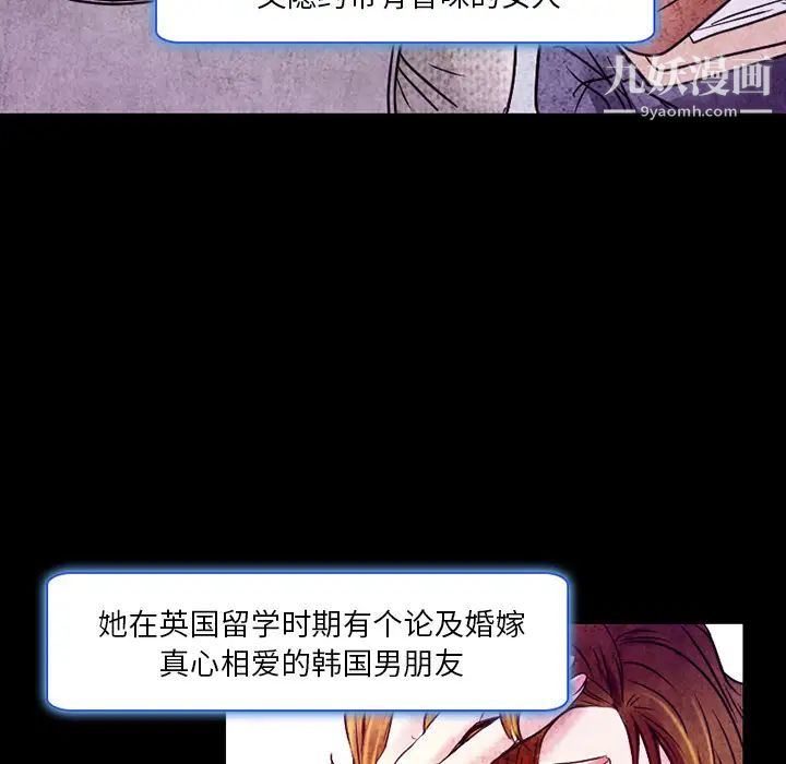 《命中注定爱上你》漫画 第2話