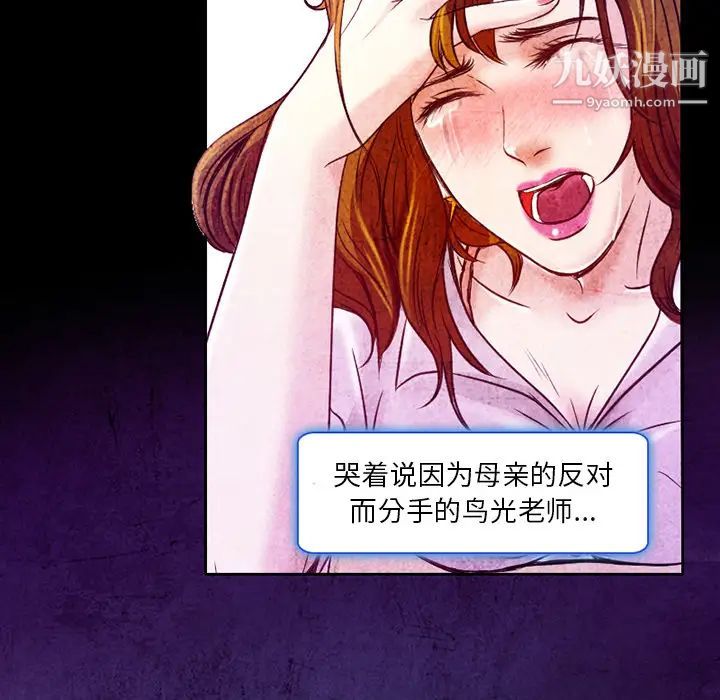 《命中注定爱上你》漫画 第2話