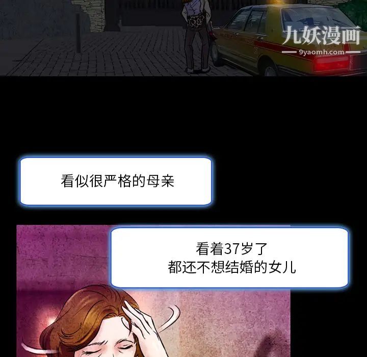 《命中注定爱上你》漫画 第2話