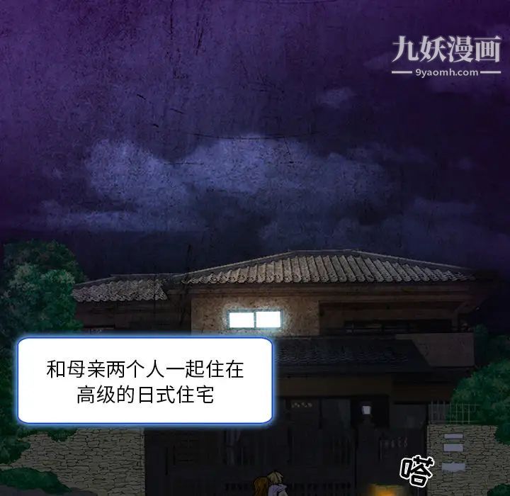 《命中注定爱上你》漫画 第2話