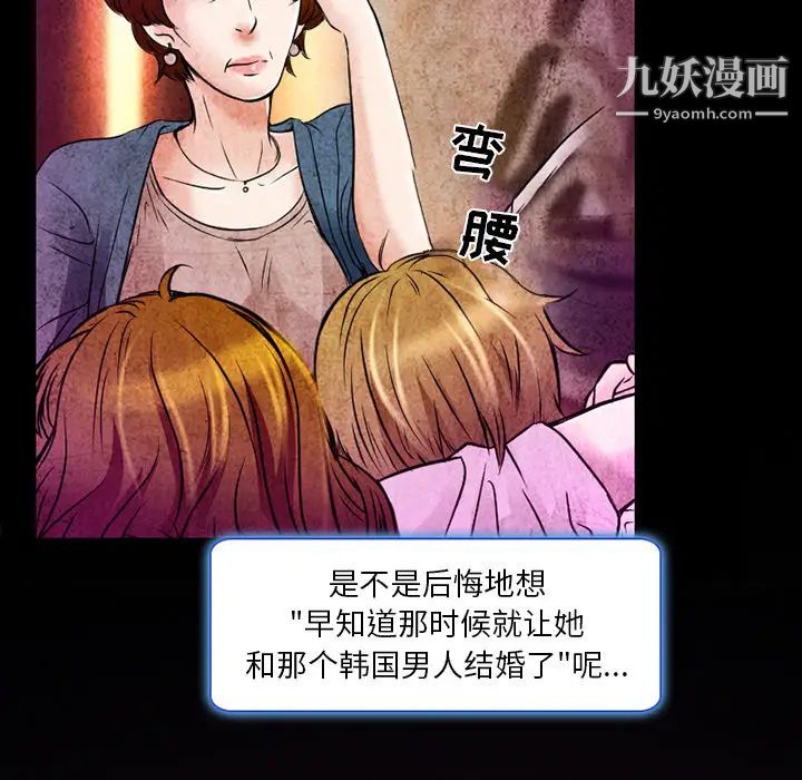 《命中注定爱上你》漫画 第2話