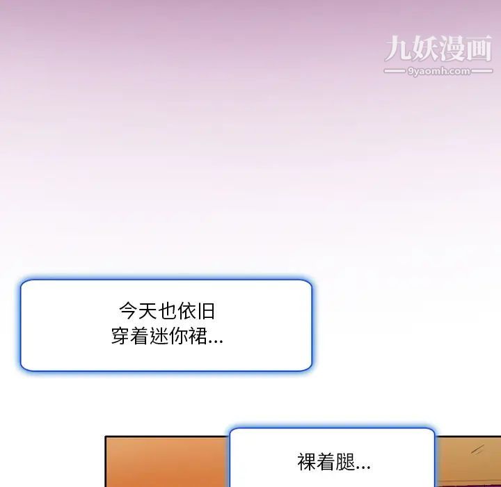 《命中注定爱上你》漫画 第2話