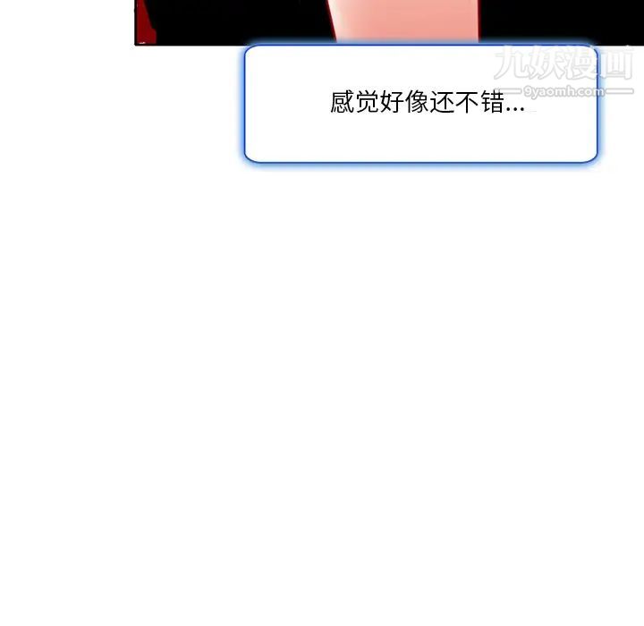 《命中注定爱上你》漫画 第2話