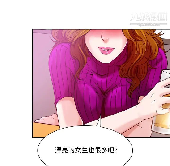 《命中注定爱上你》漫画 第2話