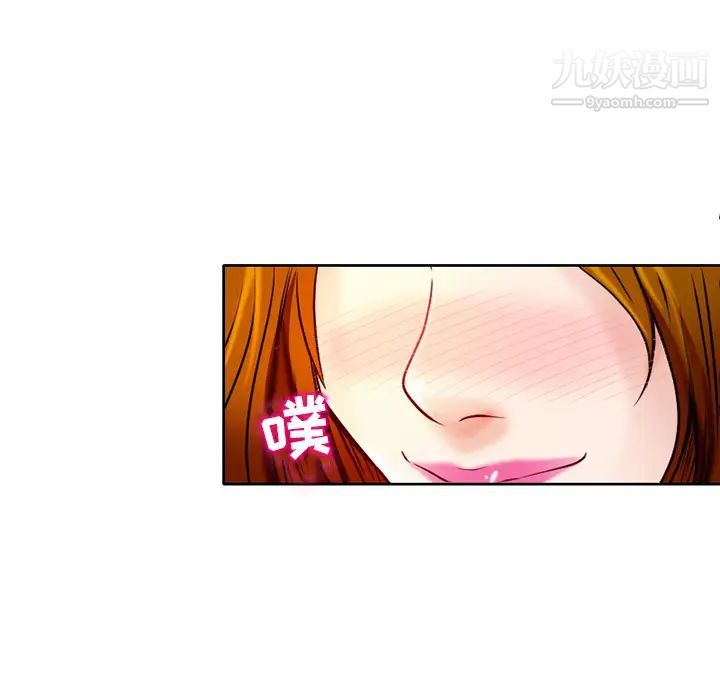 《命中注定爱上你》漫画 第2話
