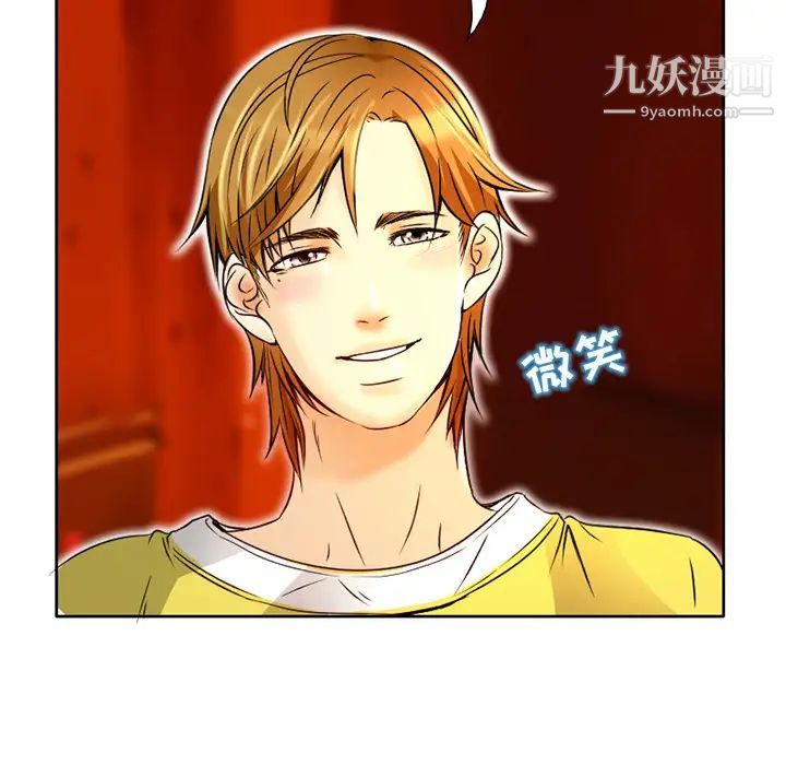 《命中注定爱上你》漫画 第2話