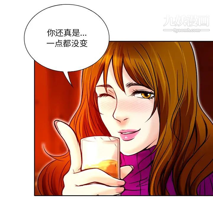 《命中注定爱上你》漫画 第2話