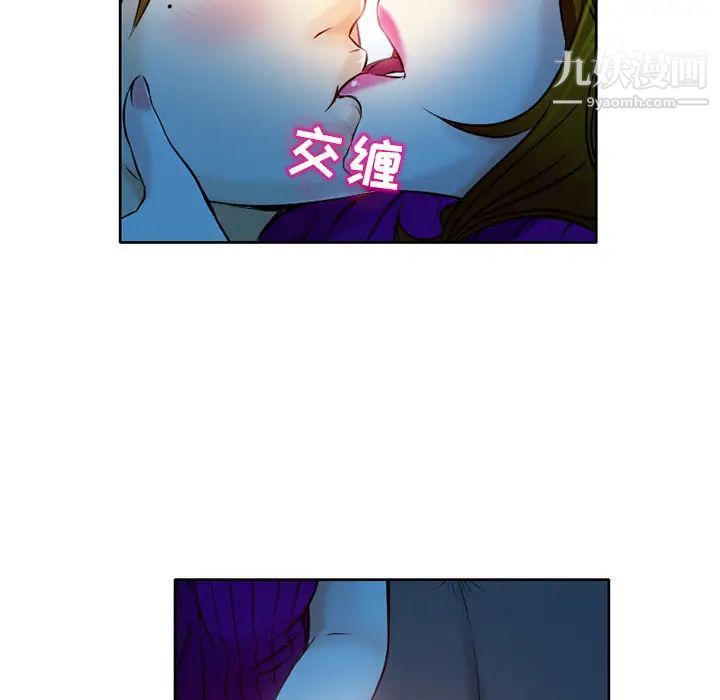 《命中注定爱上你》漫画 第2話