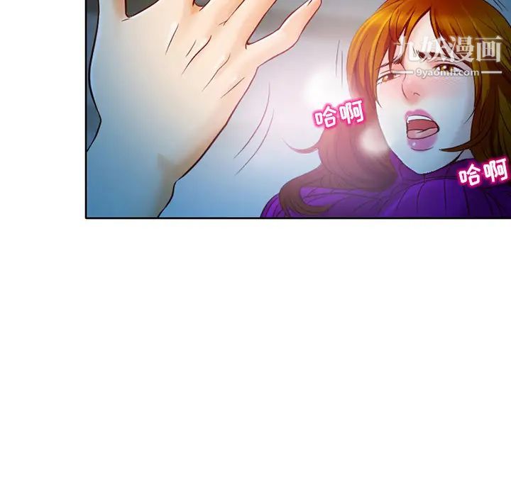 《命中注定爱上你》漫画 第2話