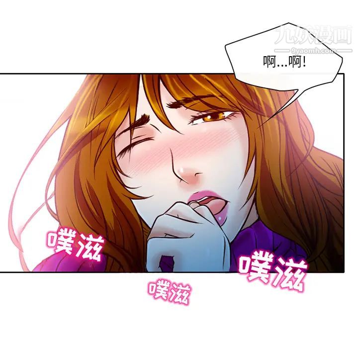 《命中注定爱上你》漫画 第2話