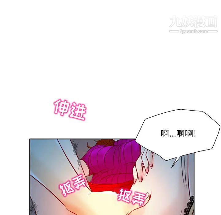 《命中注定爱上你》漫画 第2話