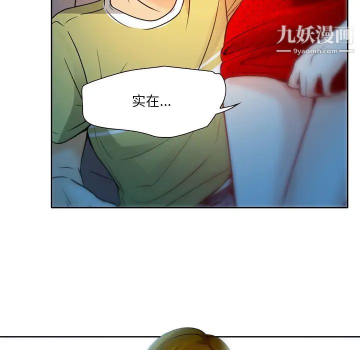 《命中注定爱上你》漫画 第2話