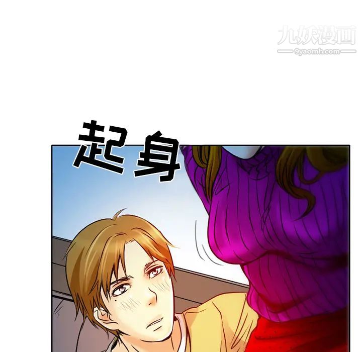 《命中注定爱上你》漫画 第2話