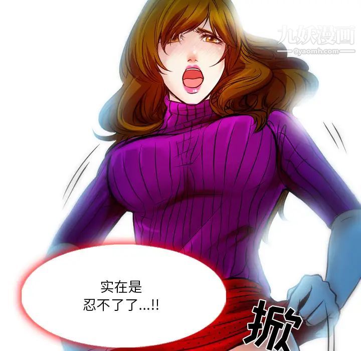 《命中注定爱上你》漫画 第2話