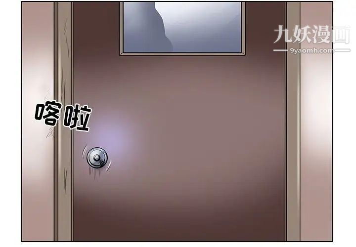 《命中注定爱上你》漫画 第20話