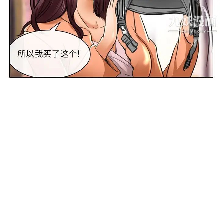 《命中注定爱上你》漫画 第20話