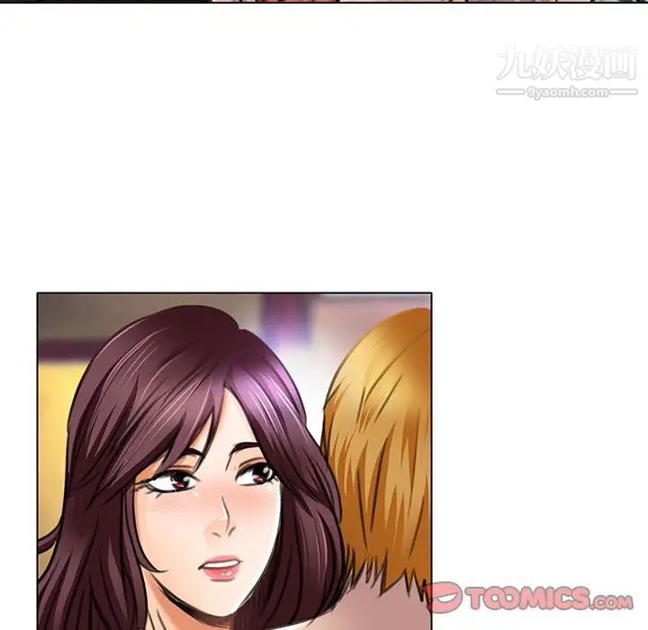 《命中注定爱上你》漫画 第20話