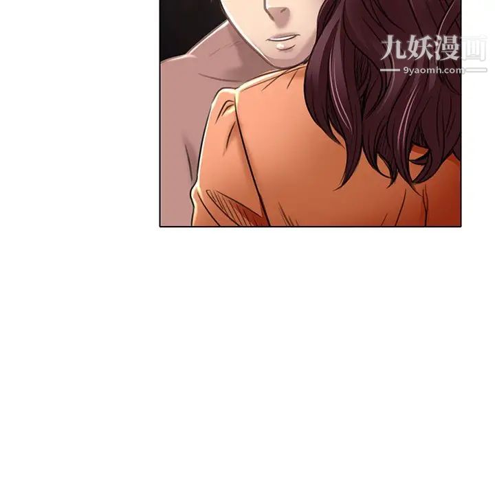 《命中注定爱上你》漫画 第20話