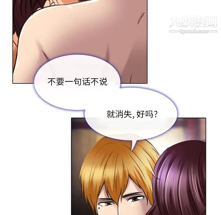 《命中注定爱上你》漫画 第20話