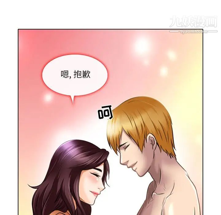 《命中注定爱上你》漫画 第20話