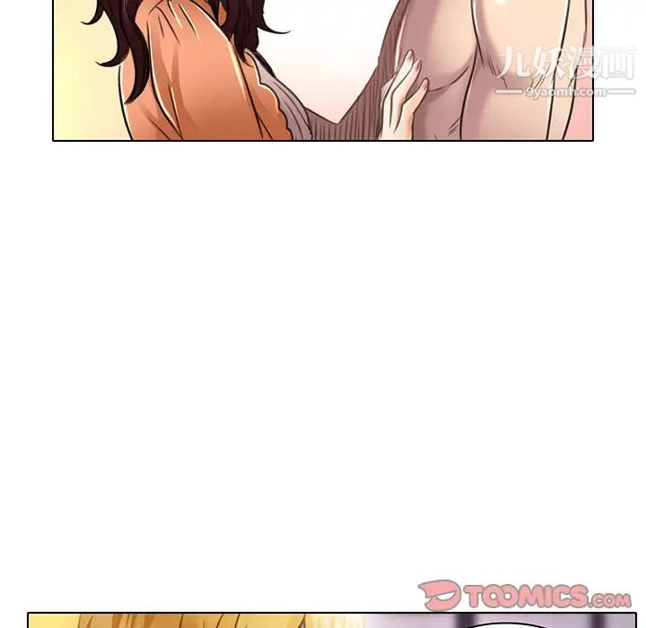 《命中注定爱上你》漫画 第20話