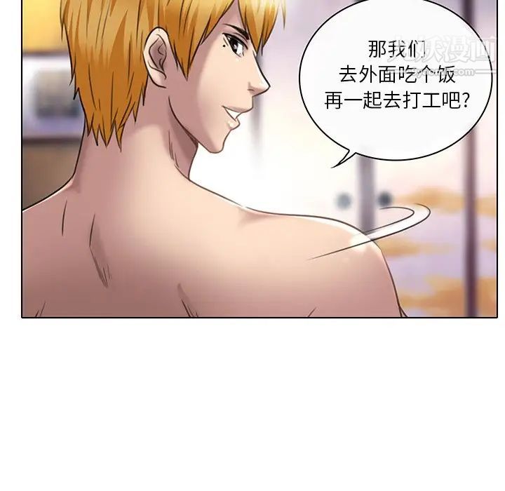 《命中注定爱上你》漫画 第20話