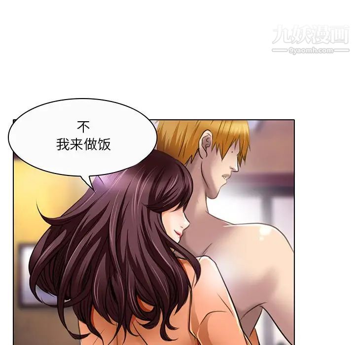 《命中注定爱上你》漫画 第20話
