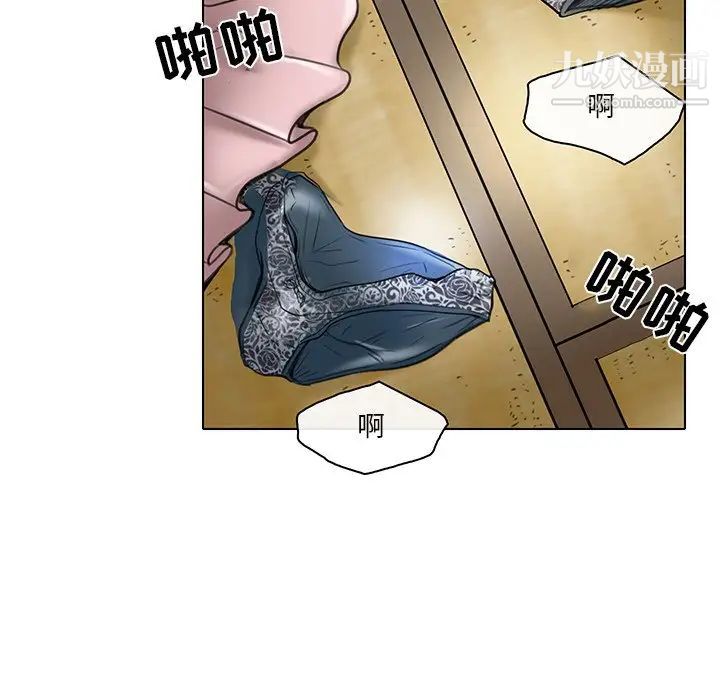 《命中注定爱上你》漫画 第20話