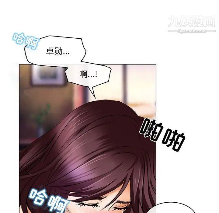 《命中注定爱上你》漫画 第20話