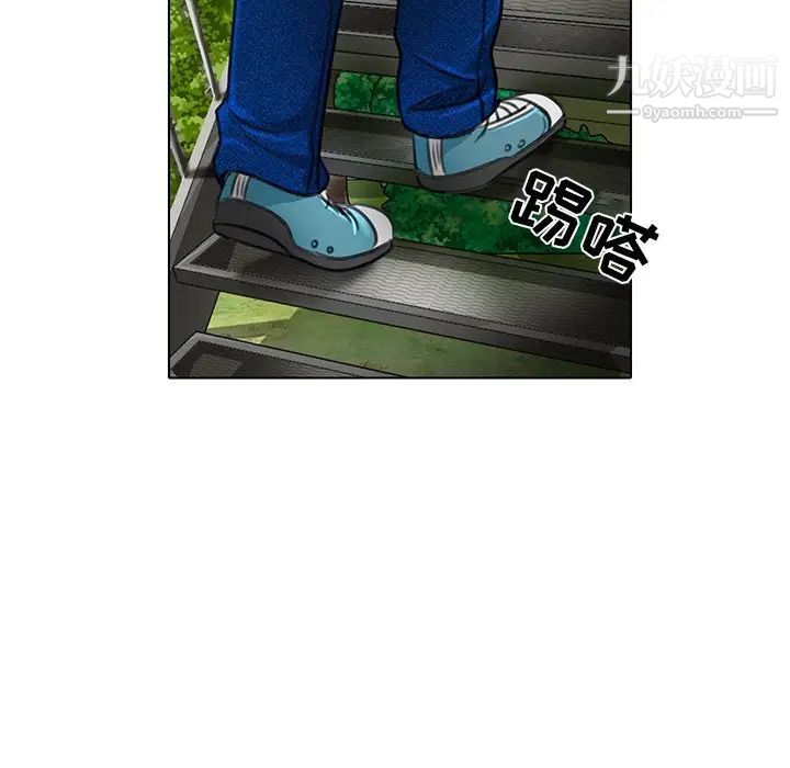 《命中注定爱上你》漫画 第20話