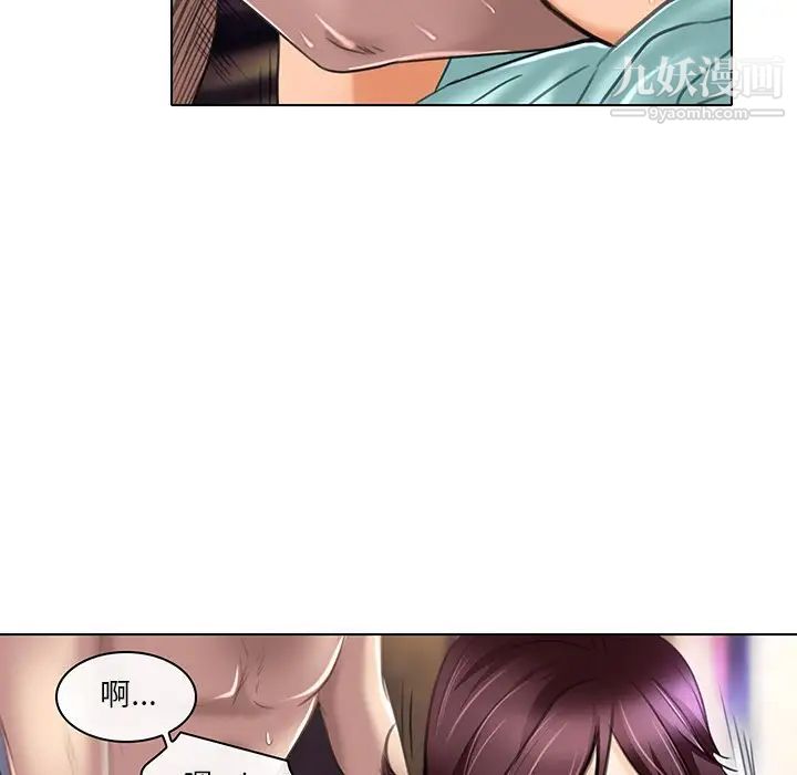《命中注定爱上你》漫画 第20話