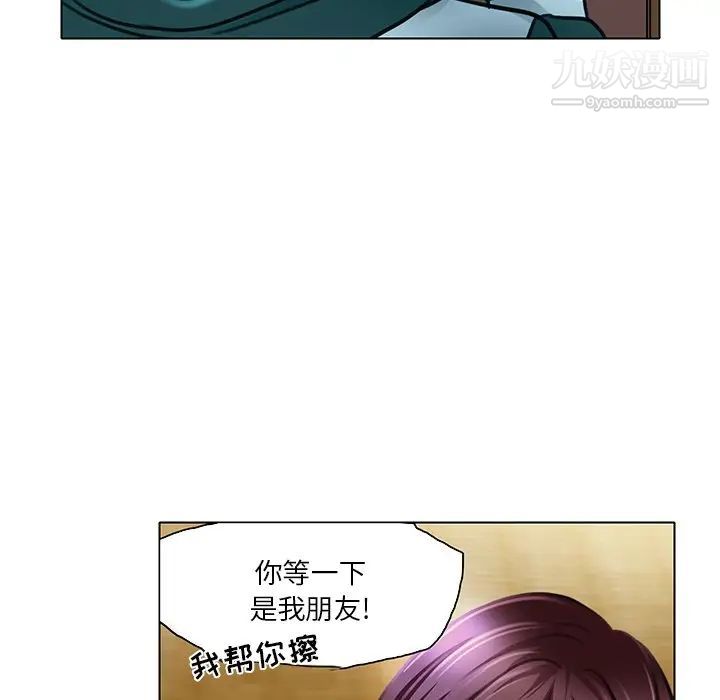《命中注定爱上你》漫画 第20話