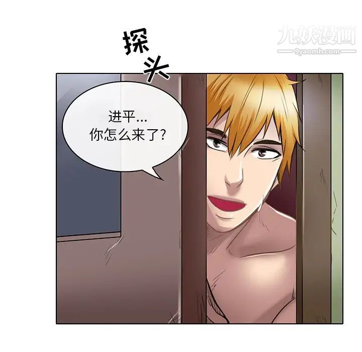 《命中注定爱上你》漫画 第20話