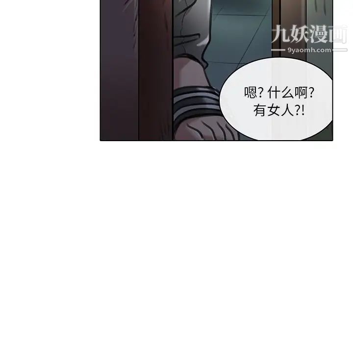 《命中注定爱上你》漫画 第20話