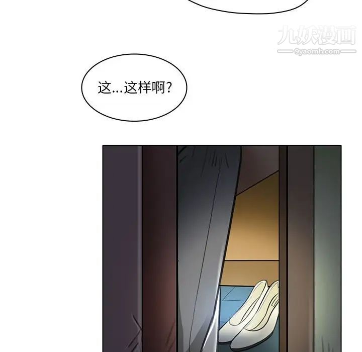 《命中注定爱上你》漫画 第20話
