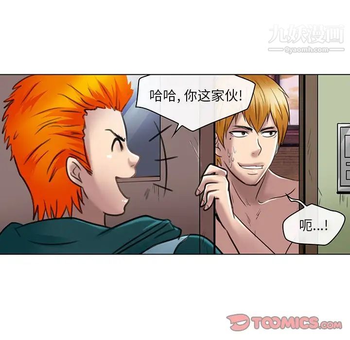 《命中注定爱上你》漫画 第20話